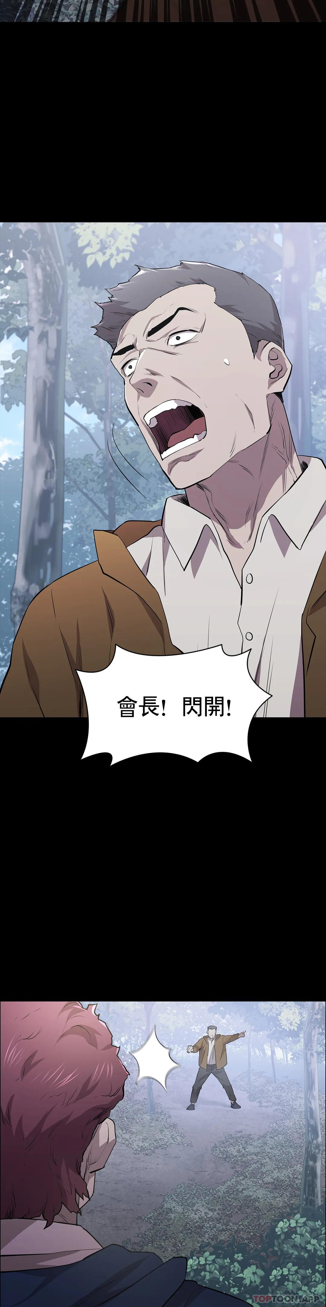 第18话-想着你的身体去死-清纯可怜-多巴胺,伊格尼托（第14张）