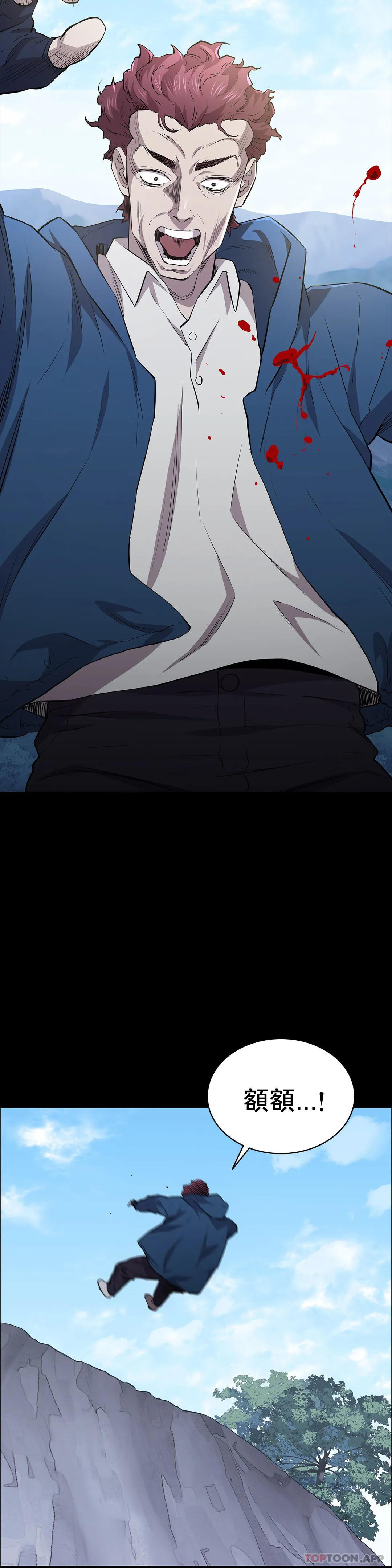 第18话-想着你的身体去死-清纯可怜-多巴胺,伊格尼托（第17张）