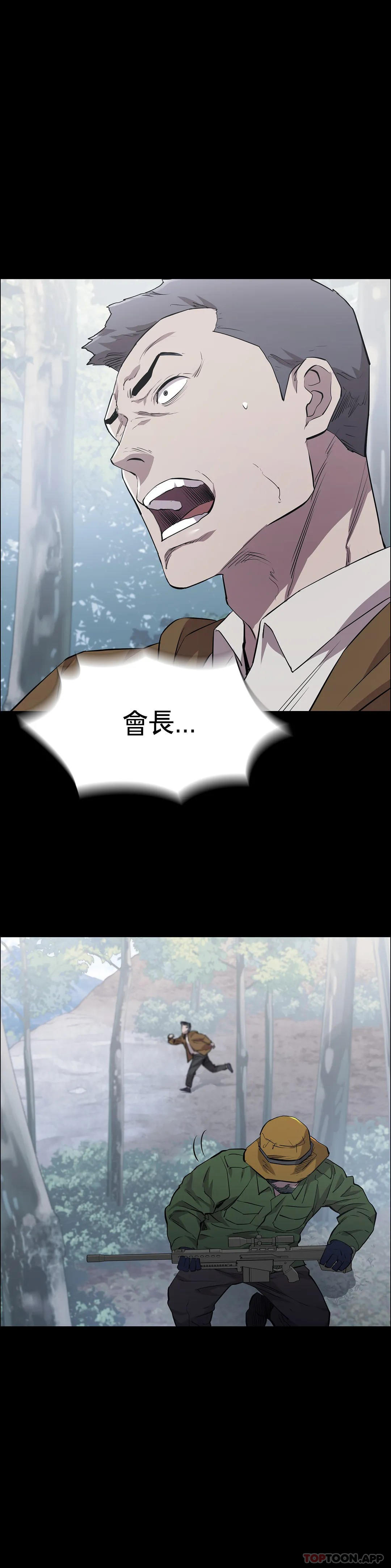 第18话-想着你的身体去死-清纯可怜-多巴胺,伊格尼托（第18张）