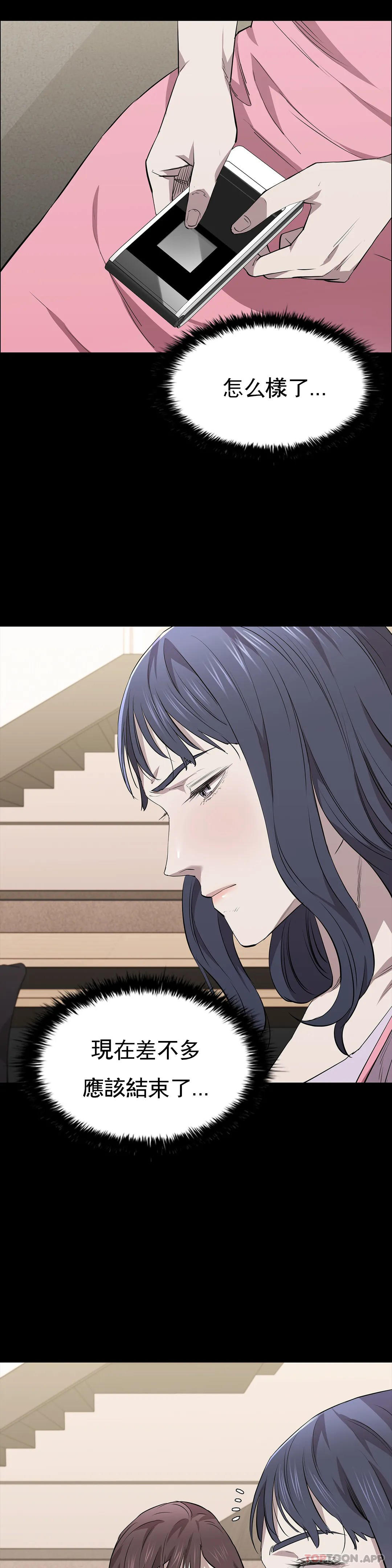 第18话-想着你的身体去死-清纯可怜-多巴胺,伊格尼托（第19张）