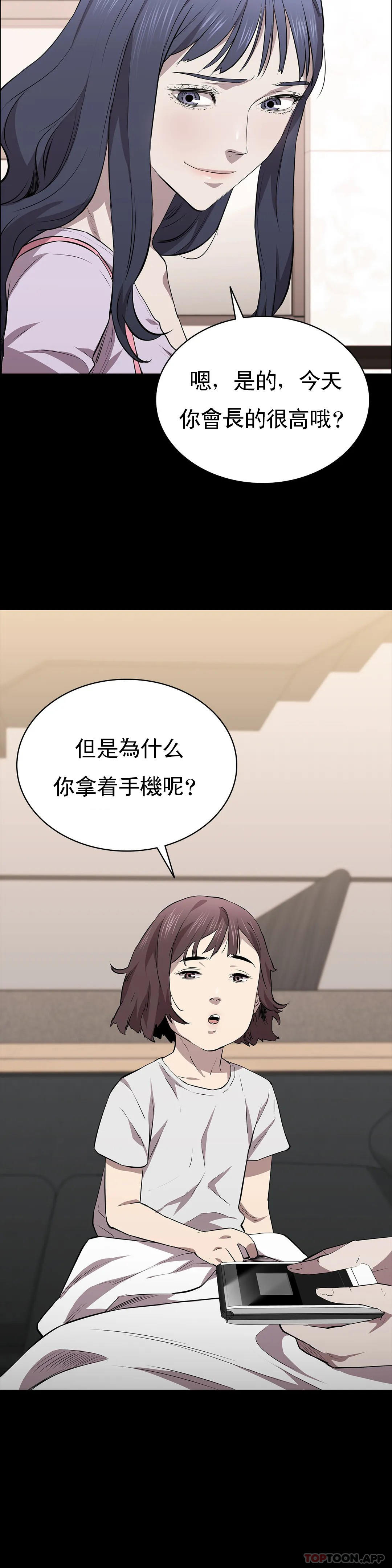 第18话-想着你的身体去死-清纯可怜-多巴胺,伊格尼托（第21张）