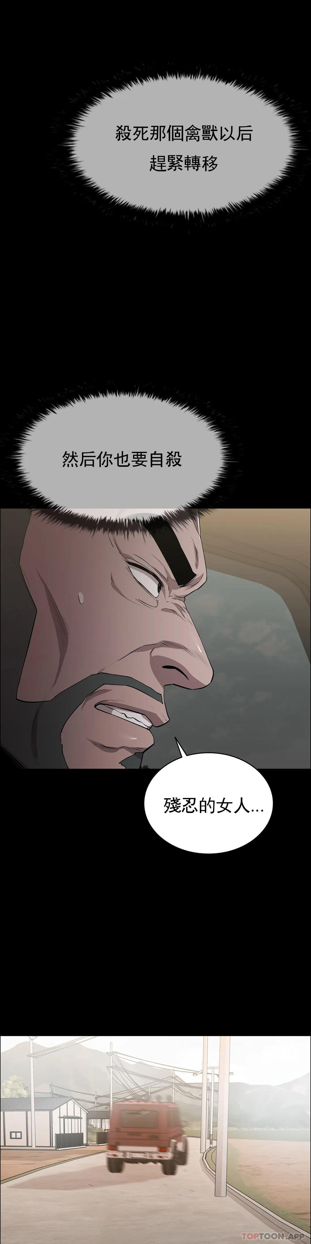 第18话-想着你的身体去死-清纯可怜-多巴胺,伊格尼托（第23张）