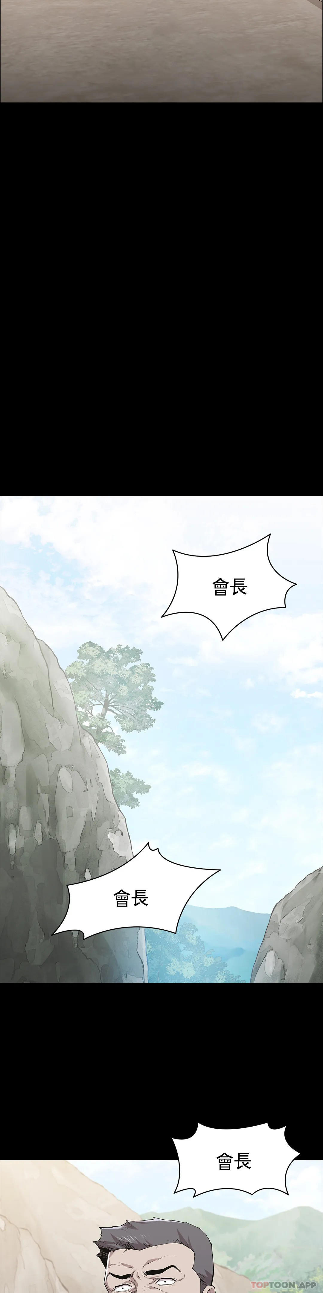 第18话-想着你的身体去死-清纯可怜-多巴胺,伊格尼托（第24张）