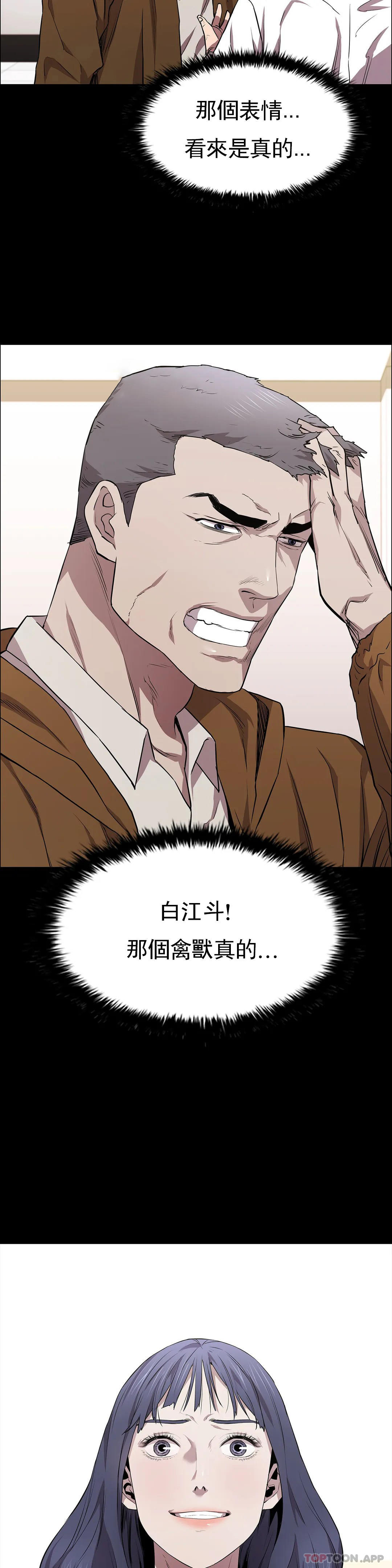 第19话-对不起-清纯可怜-多巴胺,伊格尼托（第6张）