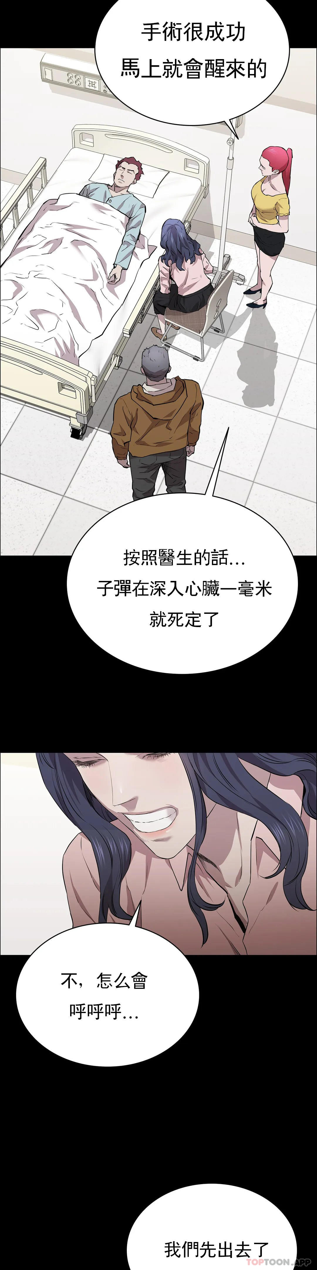 第19话-对不起-清纯可怜-多巴胺,伊格尼托（第11张）