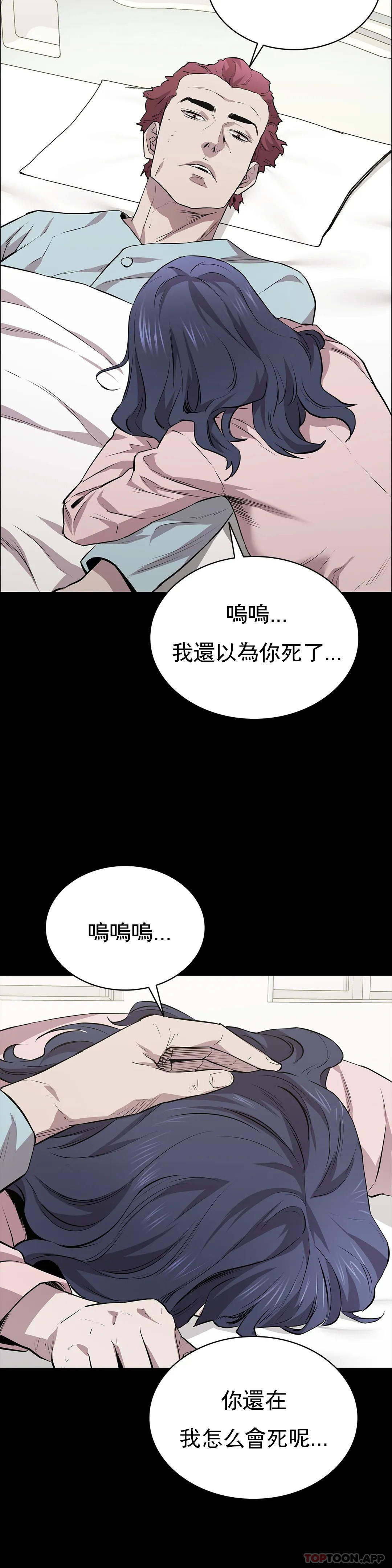 第19话-对不起-清纯可怜-多巴胺,伊格尼托（第17张）