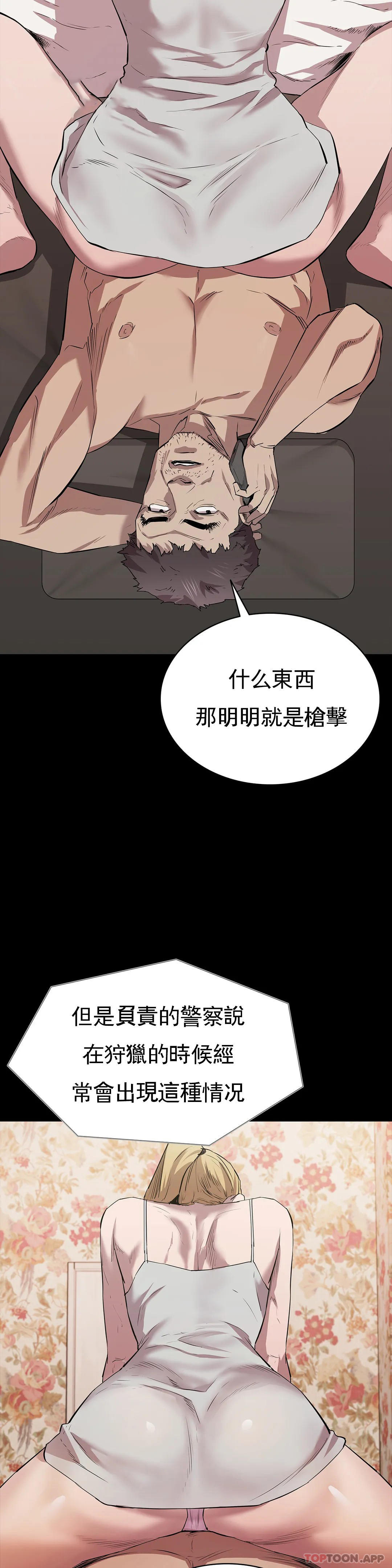 第19话-对不起-清纯可怜-多巴胺,伊格尼托（第20张）