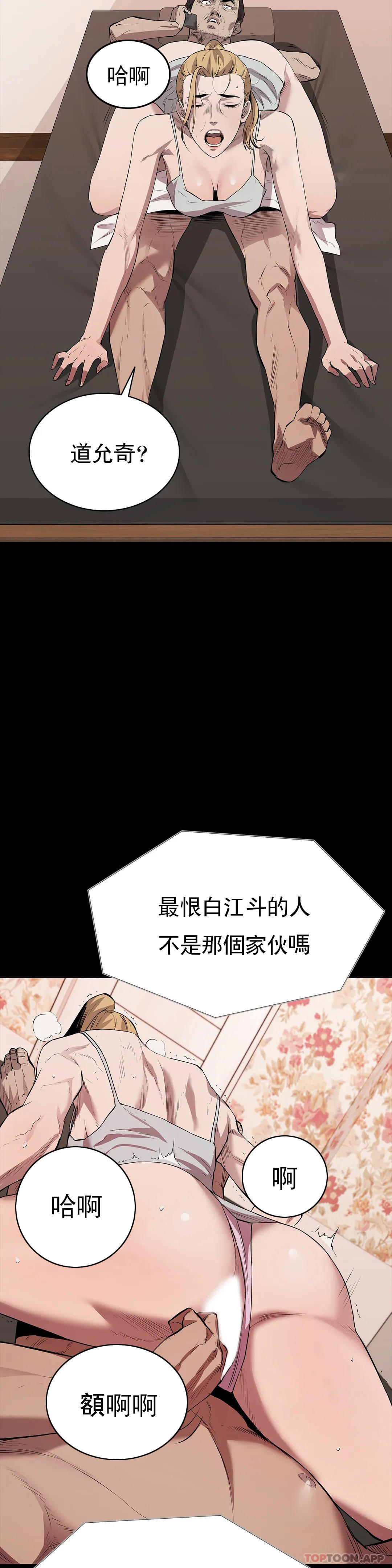 第19话-对不起-清纯可怜-多巴胺,伊格尼托（第25张）