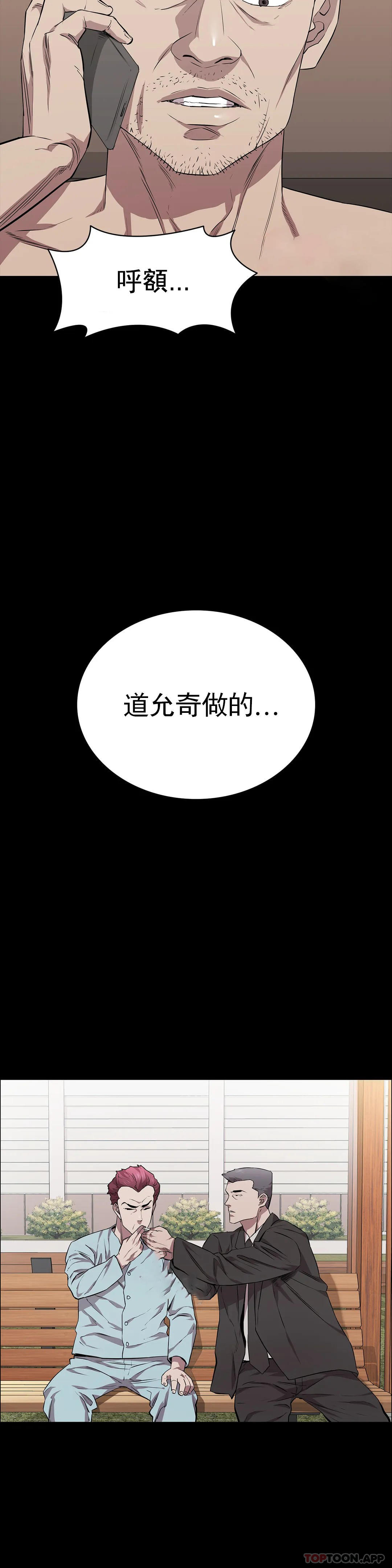 第19话-对不起-清纯可怜-多巴胺,伊格尼托（第27张）
