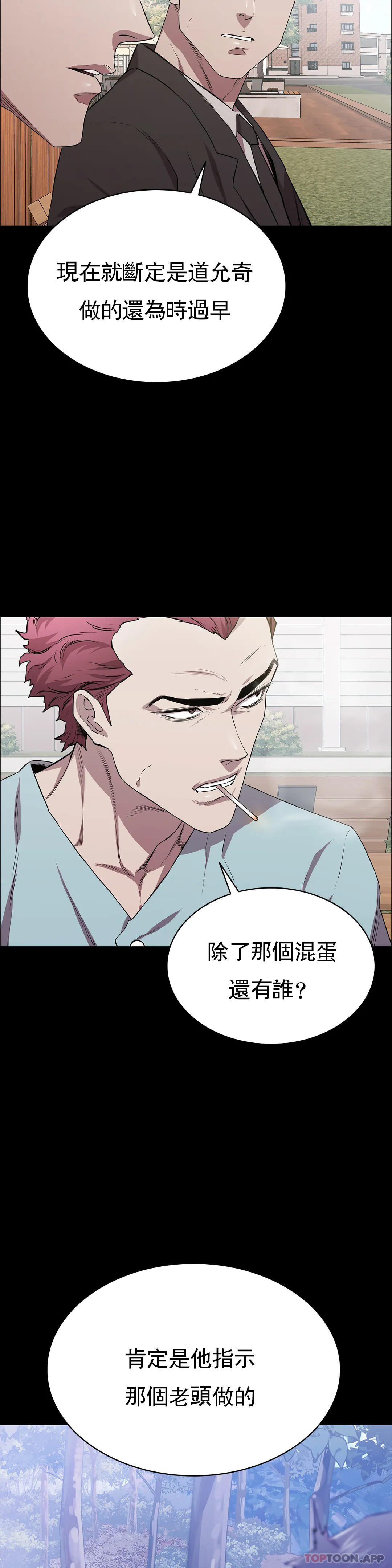 第19话-对不起-清纯可怜-多巴胺,伊格尼托（第29张）