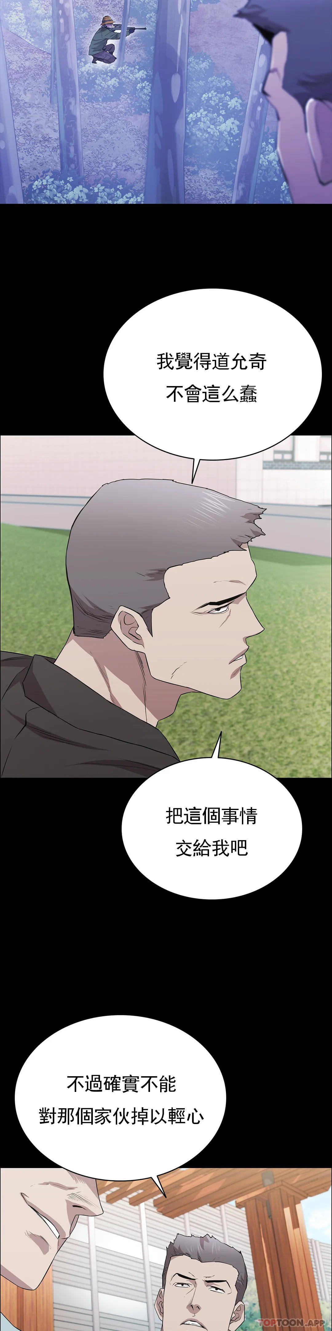 第19话-对不起-清纯可怜-多巴胺,伊格尼托（第30张）