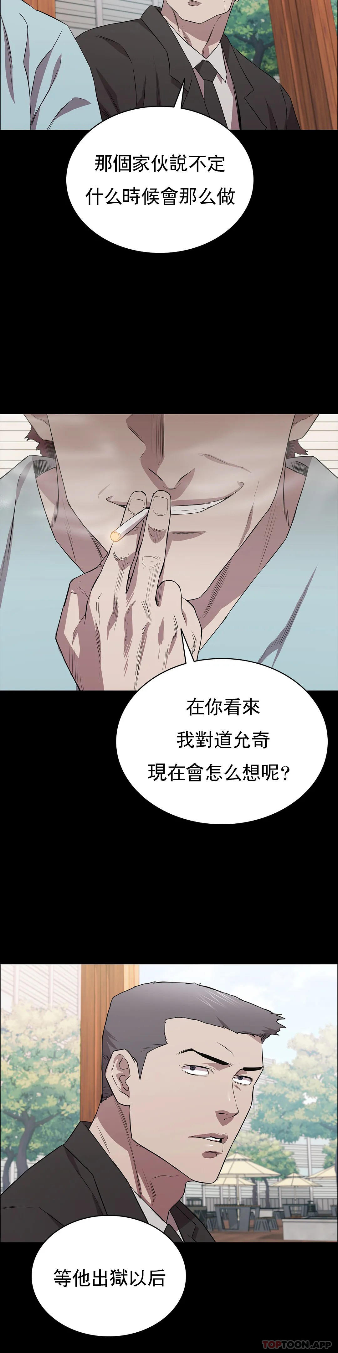 第19话-对不起-清纯可怜-多巴胺,伊格尼托（第31张）