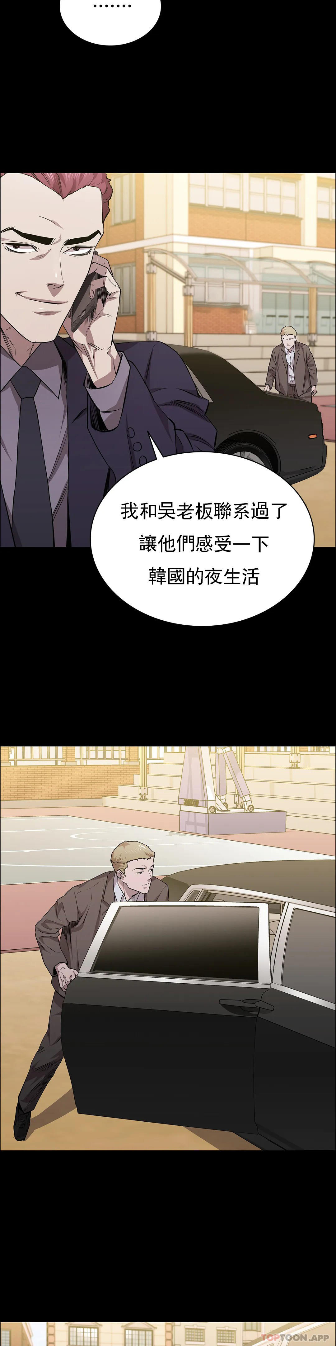 第20话-垃圾徐恩孝-清纯可怜-多巴胺,伊格尼托（第6张）