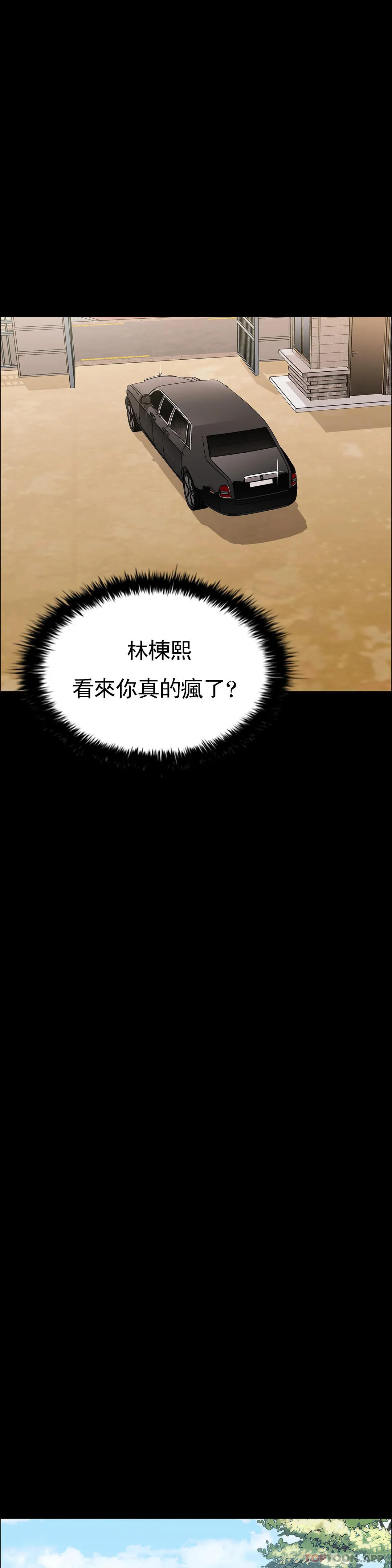 第20话-垃圾徐恩孝-清纯可怜-多巴胺,伊格尼托（第10张）