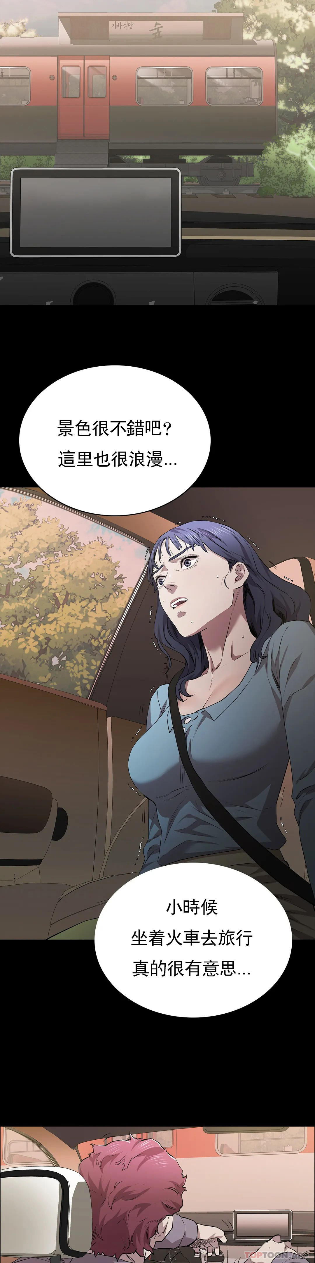 第20话-垃圾徐恩孝-清纯可怜-多巴胺,伊格尼托（第12张）