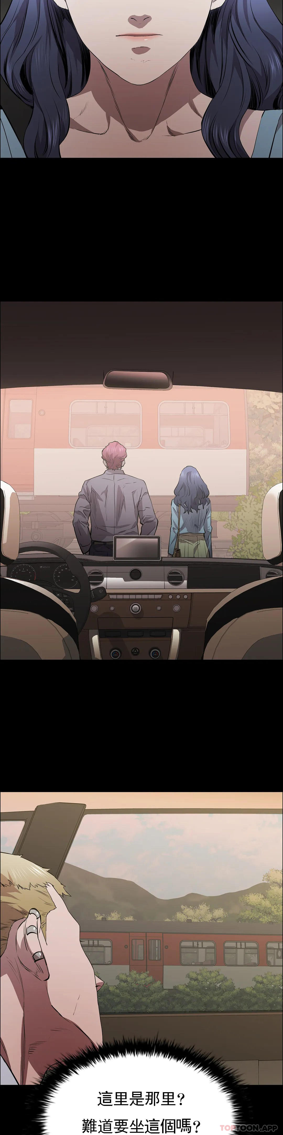 第20话-垃圾徐恩孝-清纯可怜-多巴胺,伊格尼托（第15张）