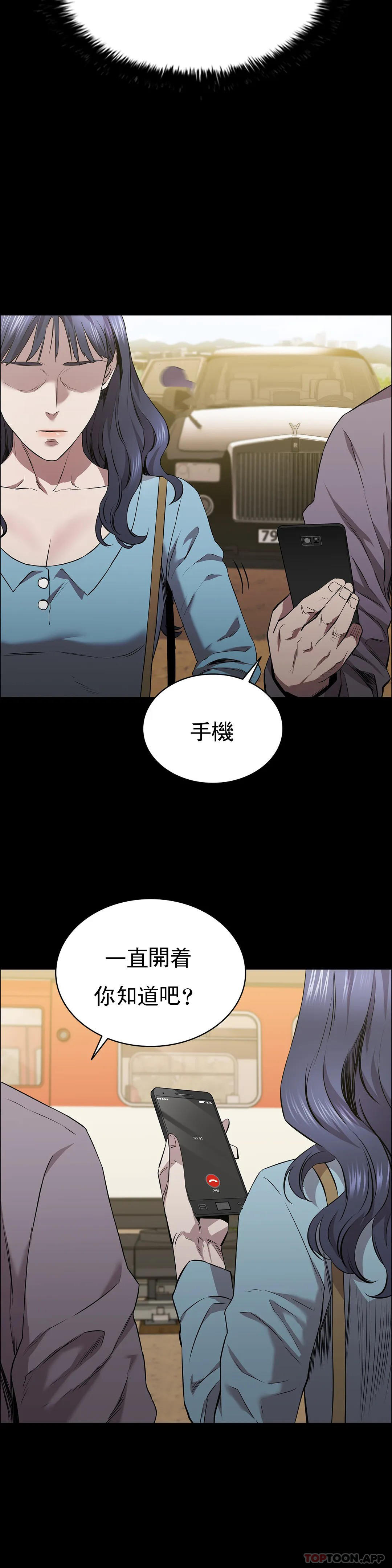 第20话-垃圾徐恩孝-清纯可怜-多巴胺,伊格尼托（第16张）