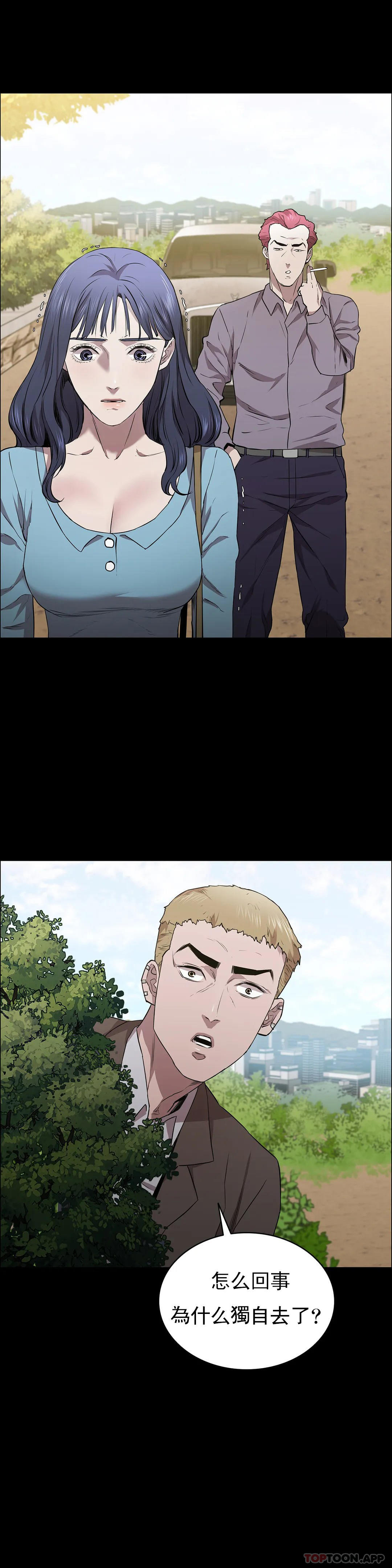 第20话-垃圾徐恩孝-清纯可怜-多巴胺,伊格尼托（第17张）