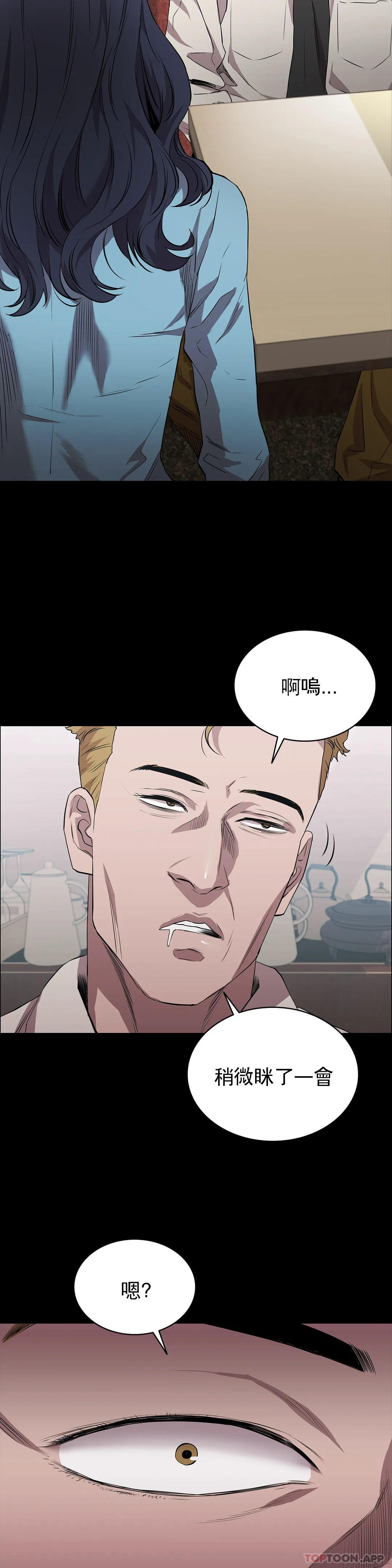 第20话-垃圾徐恩孝-清纯可怜-多巴胺,伊格尼托（第19张）