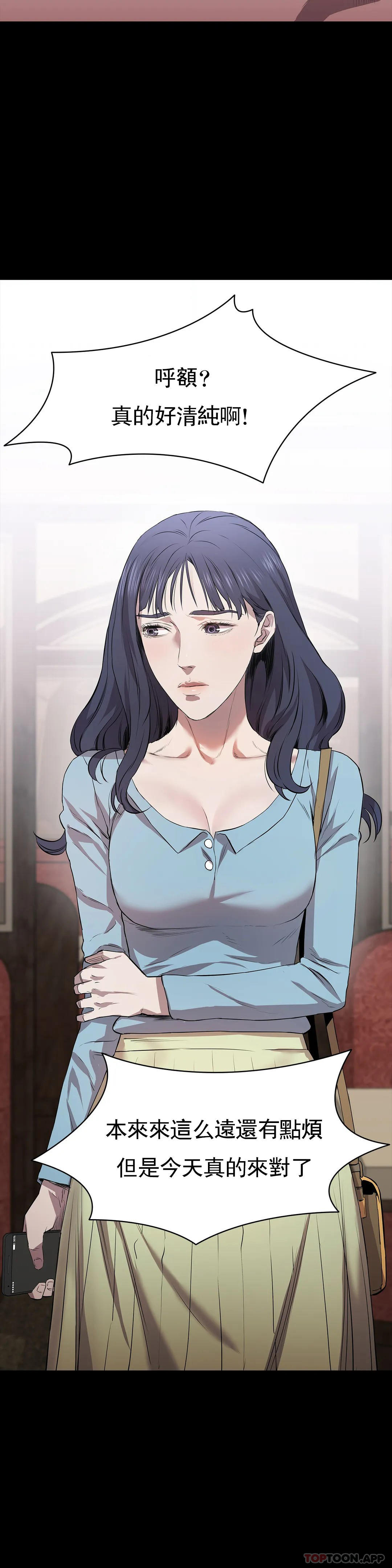 第20话-垃圾徐恩孝-清纯可怜-多巴胺,伊格尼托（第20张）