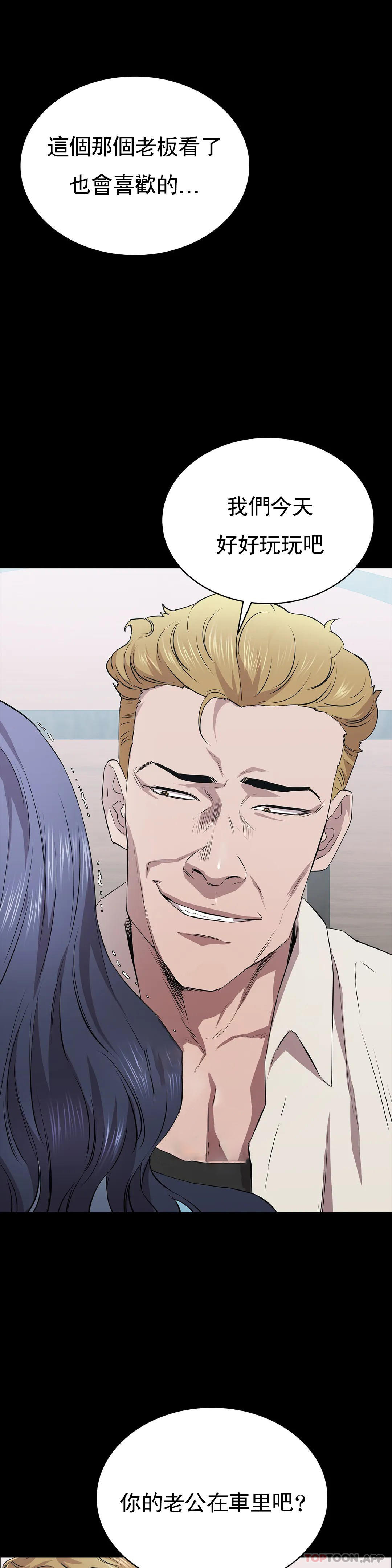 第20话-垃圾徐恩孝-清纯可怜-多巴胺,伊格尼托（第21张）