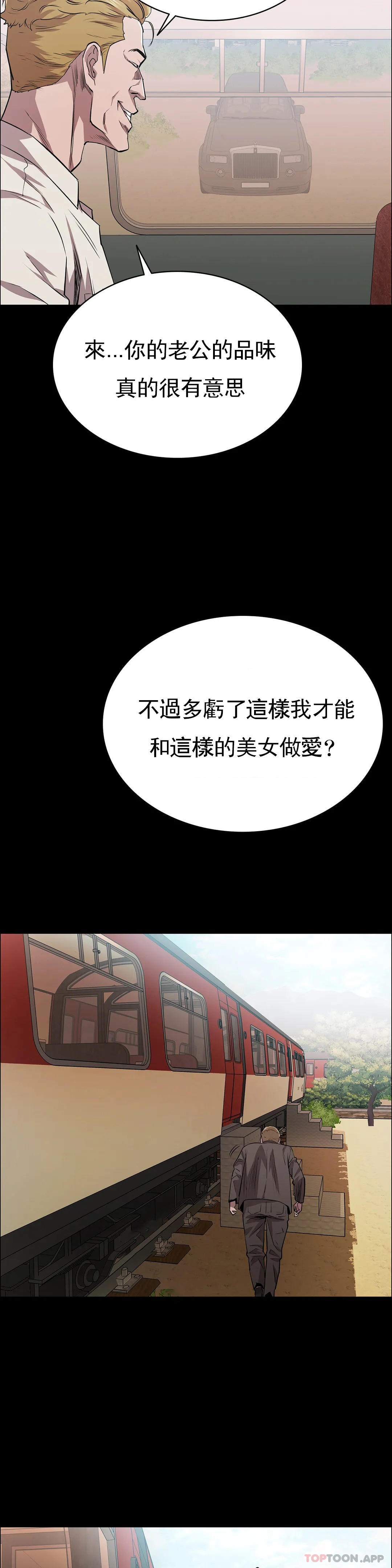 第20话-垃圾徐恩孝-清纯可怜-多巴胺,伊格尼托（第22张）