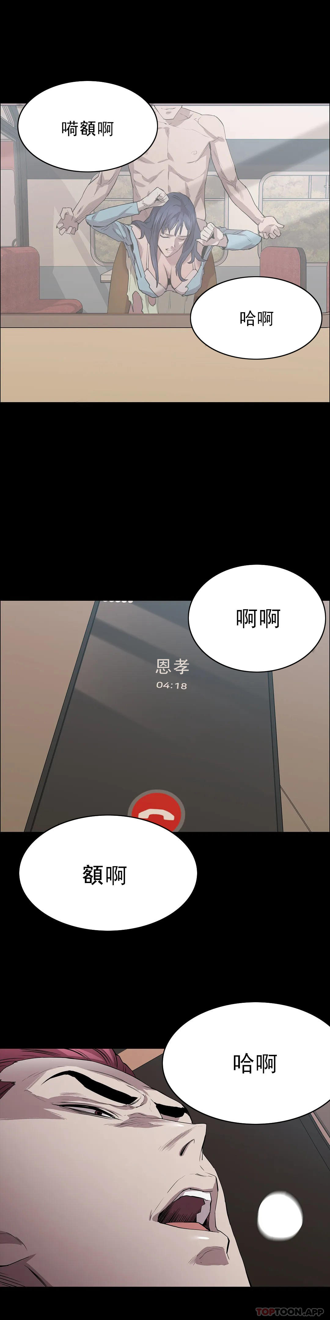 第21话-人生的最大的奖励-清纯可怜-多巴胺,伊格尼托（第10张）