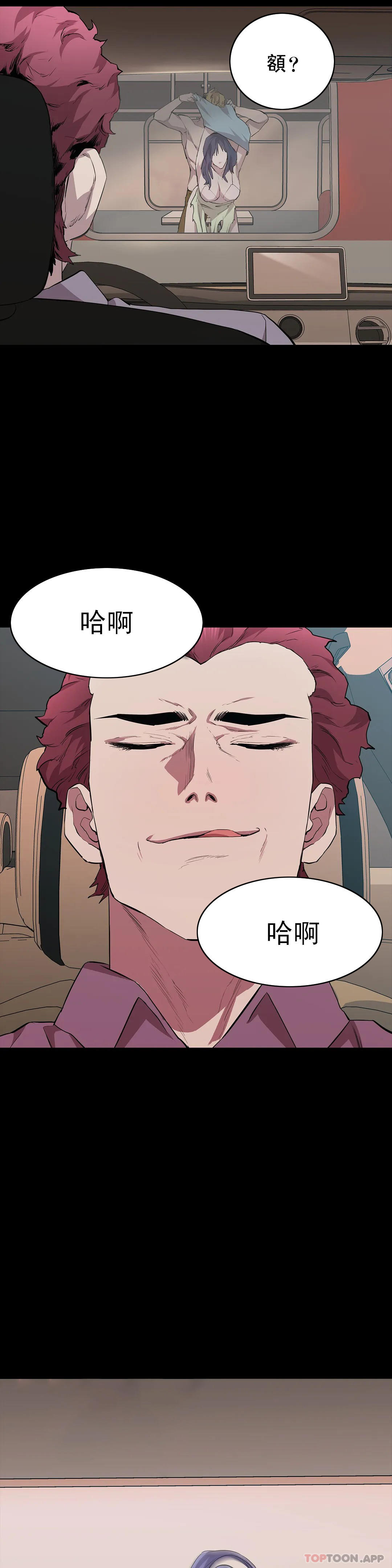 第21话-人生的最大的奖励-清纯可怜-多巴胺,伊格尼托（第16张）