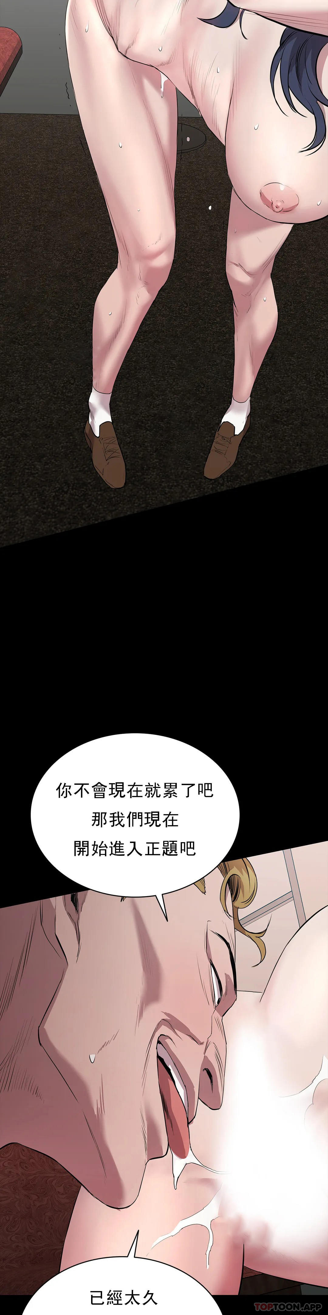 第21话-人生的最大的奖励-清纯可怜-多巴胺,伊格尼托（第20张）