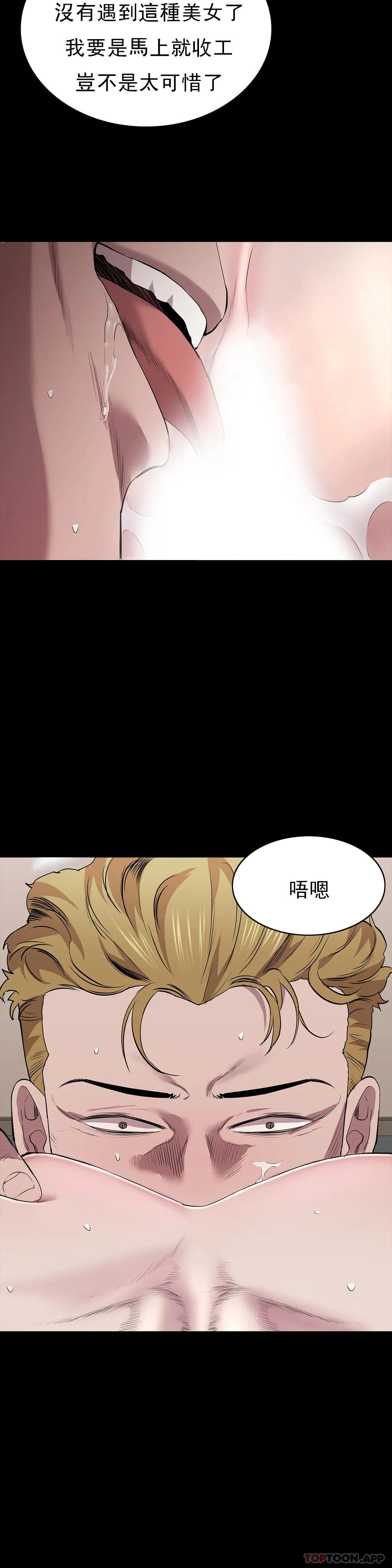 第21话-人生的最大的奖励-清纯可怜-多巴胺,伊格尼托（第21张）