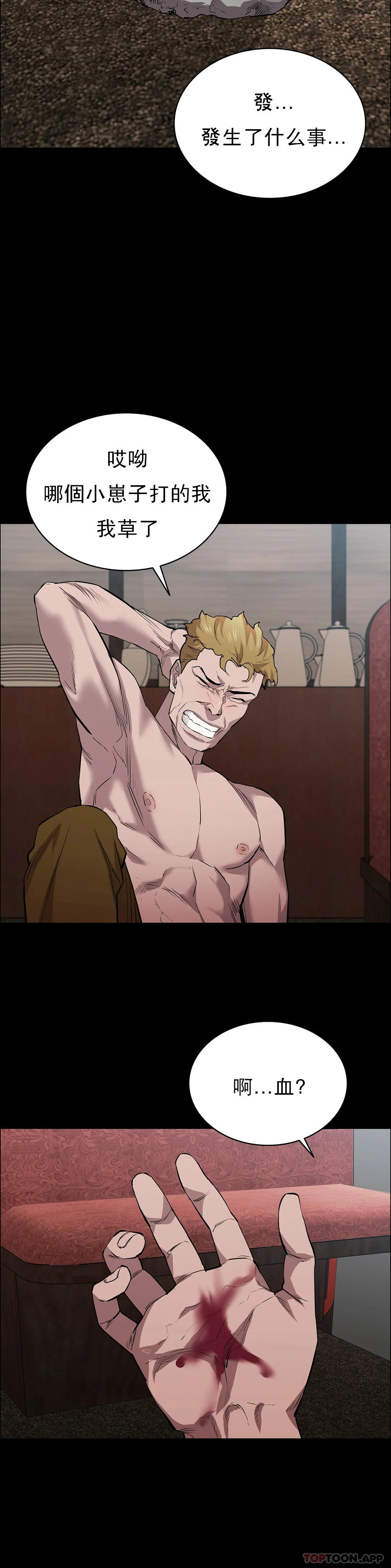 第21话-人生的最大的奖励-清纯可怜-多巴胺,伊格尼托（第29张）