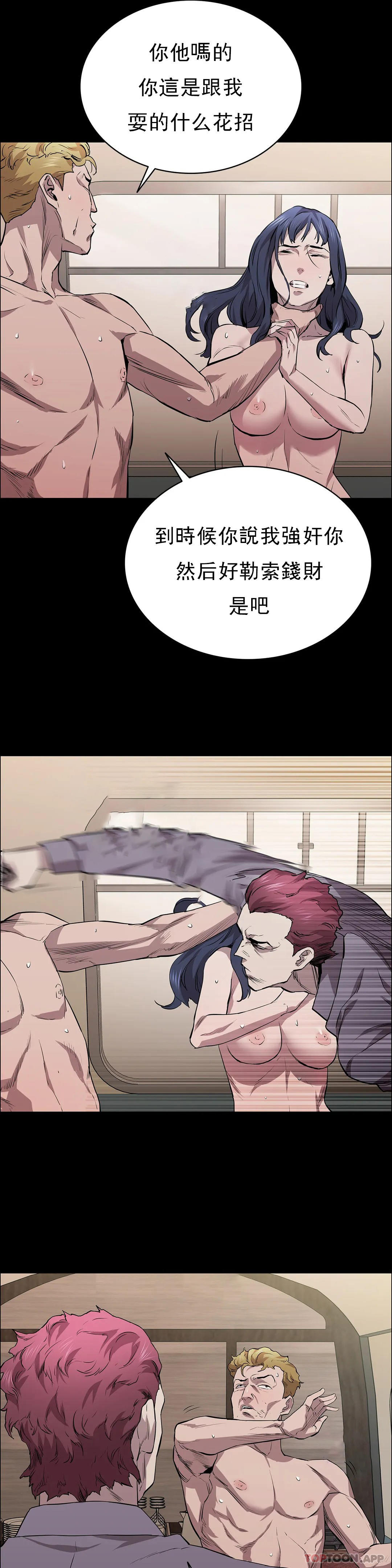 第21话-人生的最大的奖励-清纯可怜-多巴胺,伊格尼托（第30张）