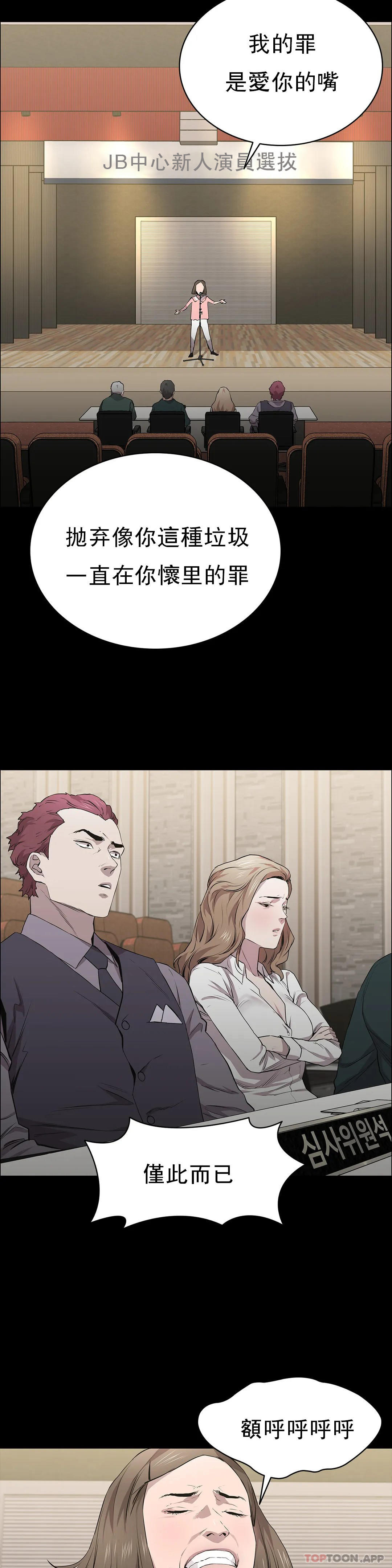 第22话-道允奇-清纯可怜-多巴胺,伊格尼托（第9张）