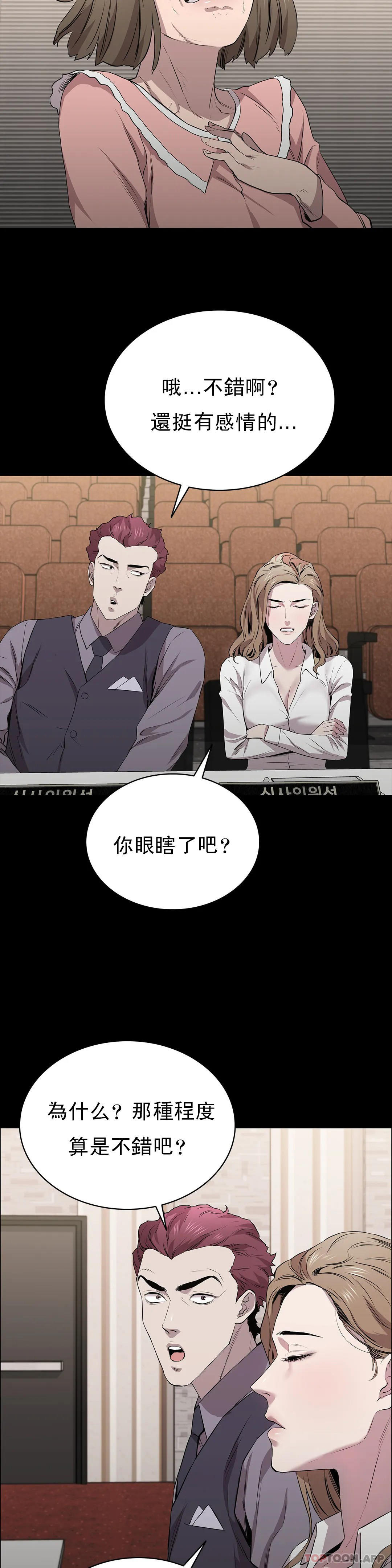 第22话-道允奇-清纯可怜-多巴胺,伊格尼托（第10张）