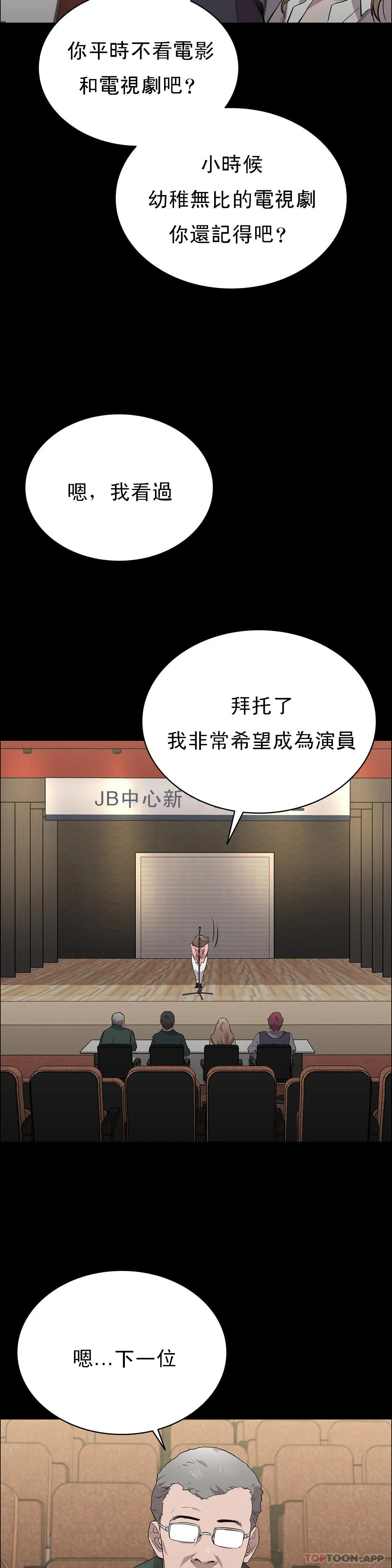 第22话-道允奇-清纯可怜-多巴胺,伊格尼托（第11张）