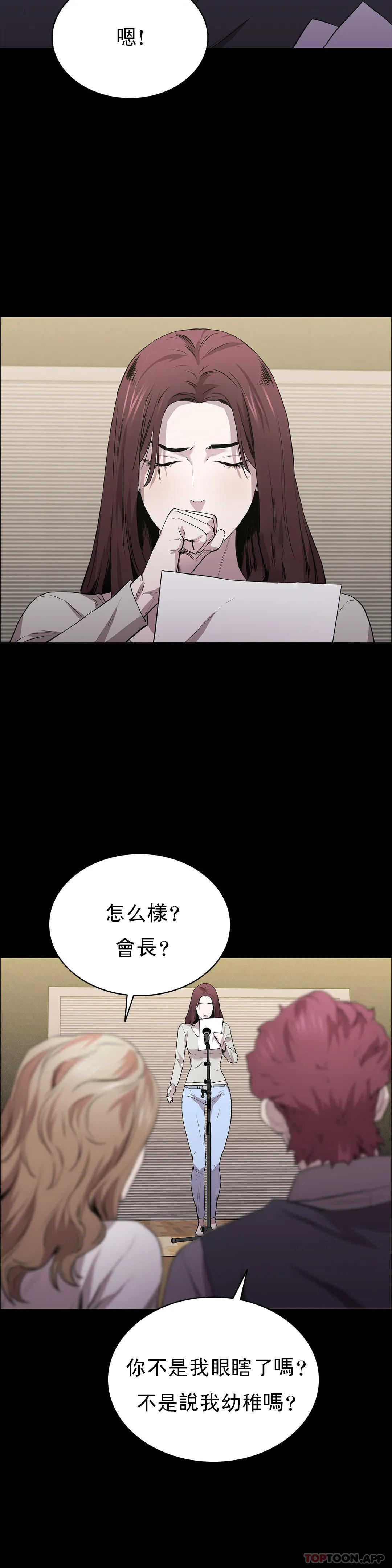 第22话-道允奇-清纯可怜-多巴胺,伊格尼托（第16张）