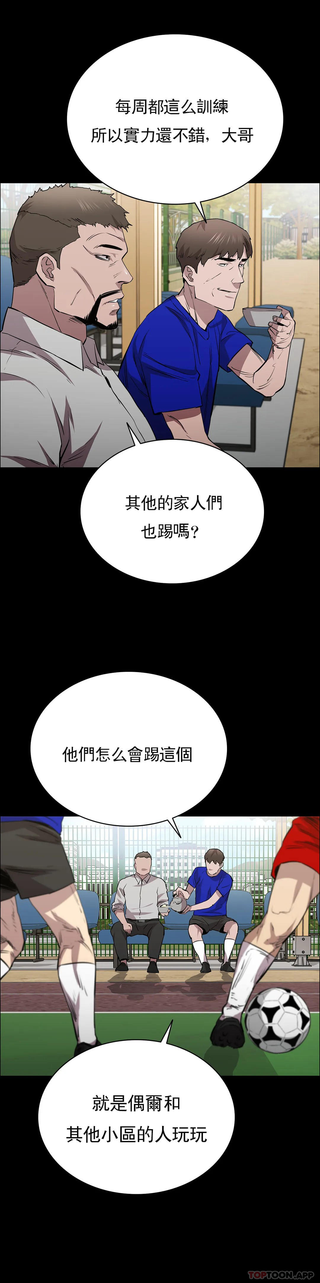 第23话-要去医院吗？-清纯可怜-多巴胺,伊格尼托（第2张）