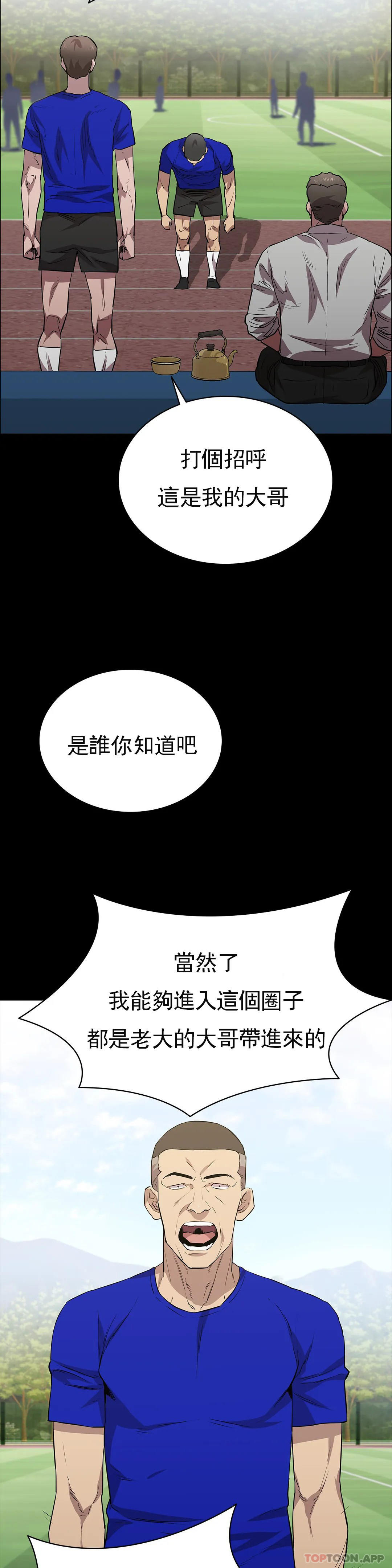 第23话-要去医院吗？-清纯可怜-多巴胺,伊格尼托（第4张）