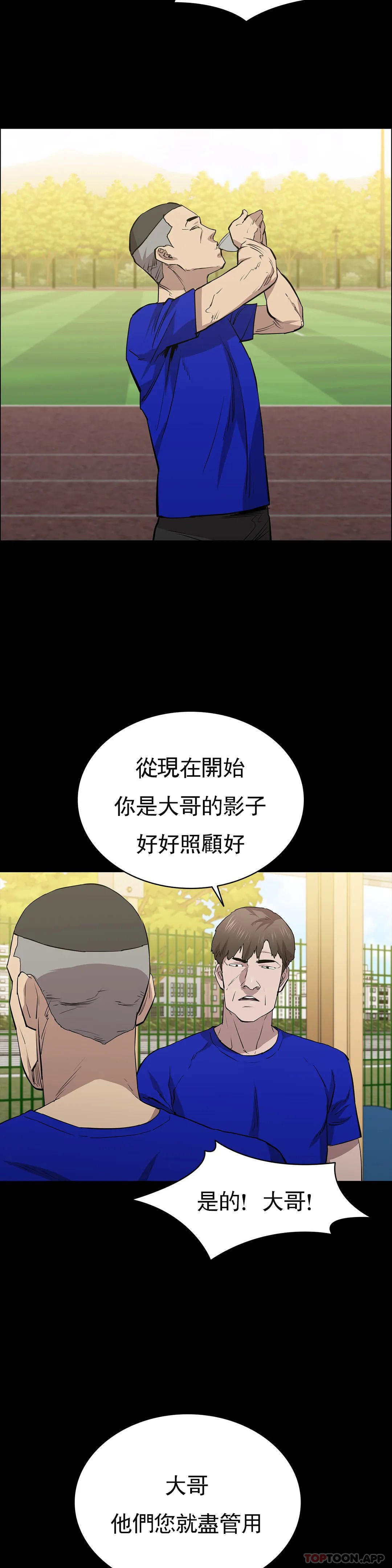 第23话-要去医院吗？-清纯可怜-多巴胺,伊格尼托（第6张）