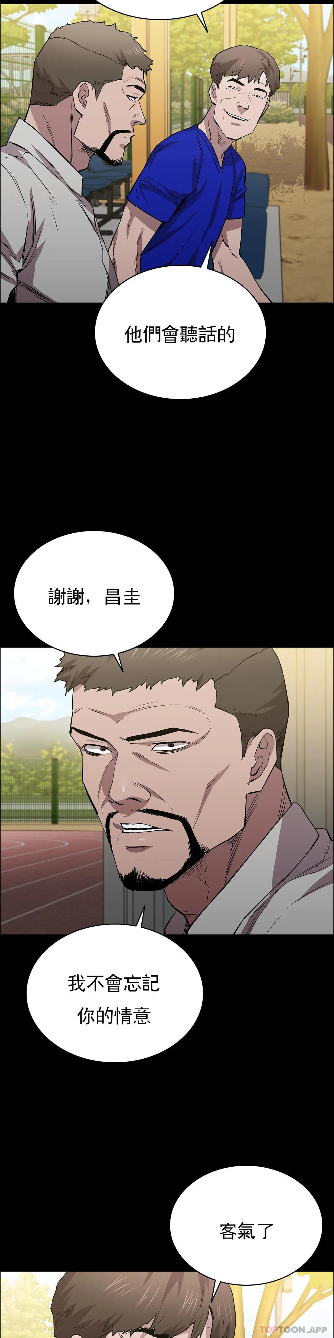 第23话-要去医院吗？-清纯可怜-多巴胺,伊格尼托（第7张）