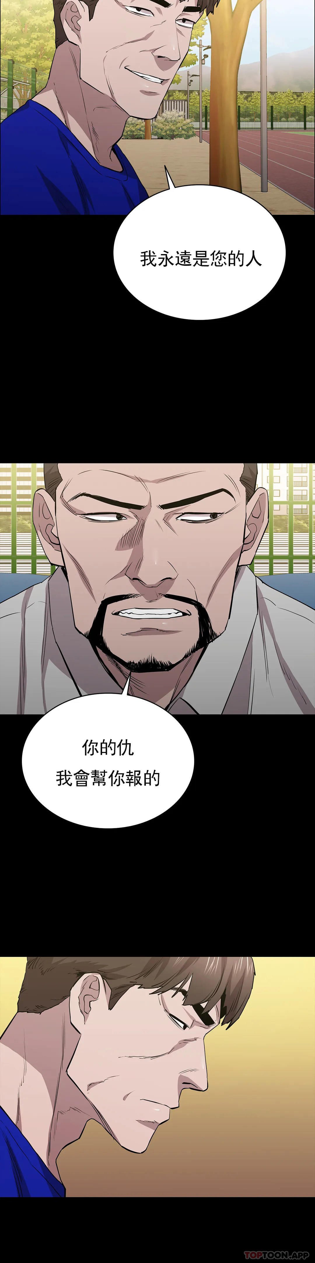 第23话-要去医院吗？-清纯可怜-多巴胺,伊格尼托（第8张）