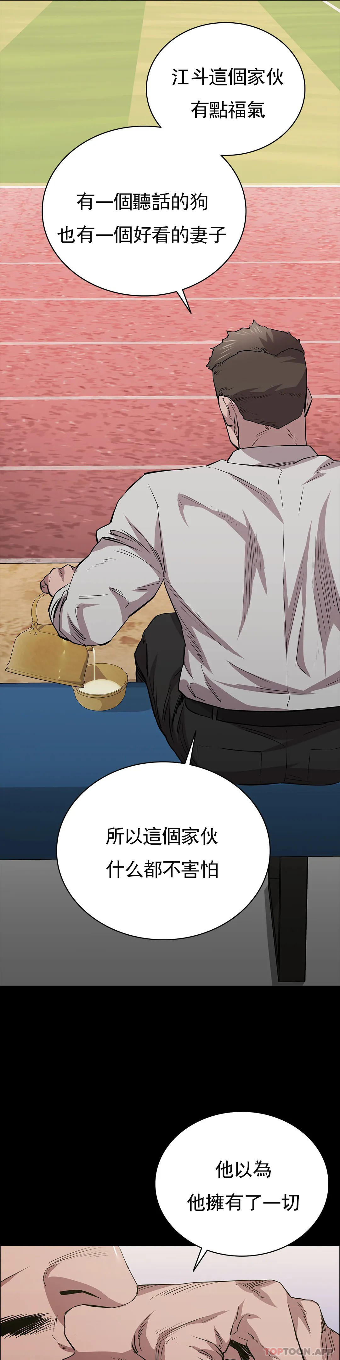 第23话-要去医院吗？-清纯可怜-多巴胺,伊格尼托（第10张）