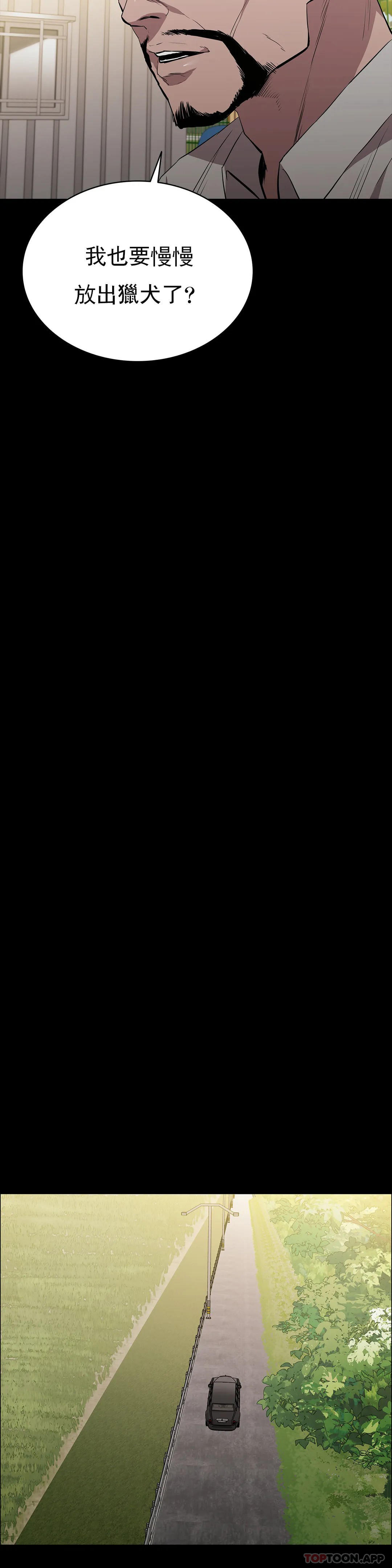 第23话-要去医院吗？-清纯可怜-多巴胺,伊格尼托（第12张）