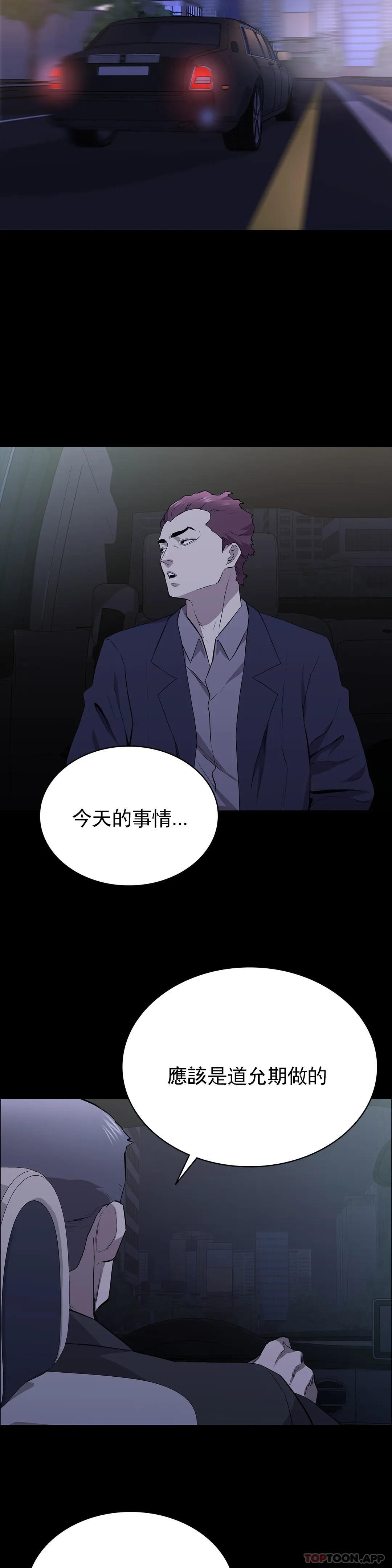 第24话-竟然敢来动我-清纯可怜-多巴胺,伊格尼托（第6张）