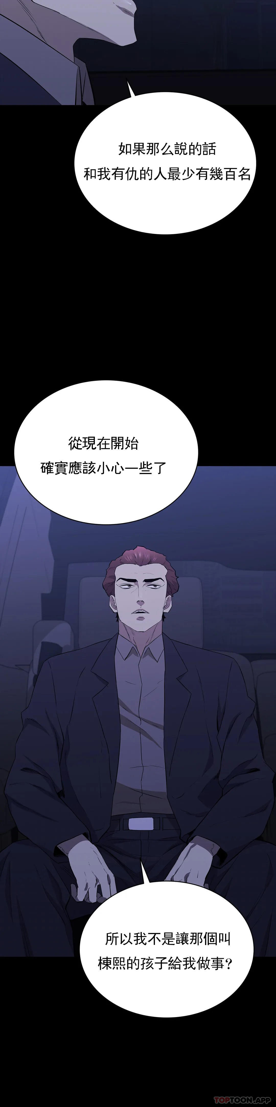 第24话-竟然敢来动我-清纯可怜-多巴胺,伊格尼托（第9张）