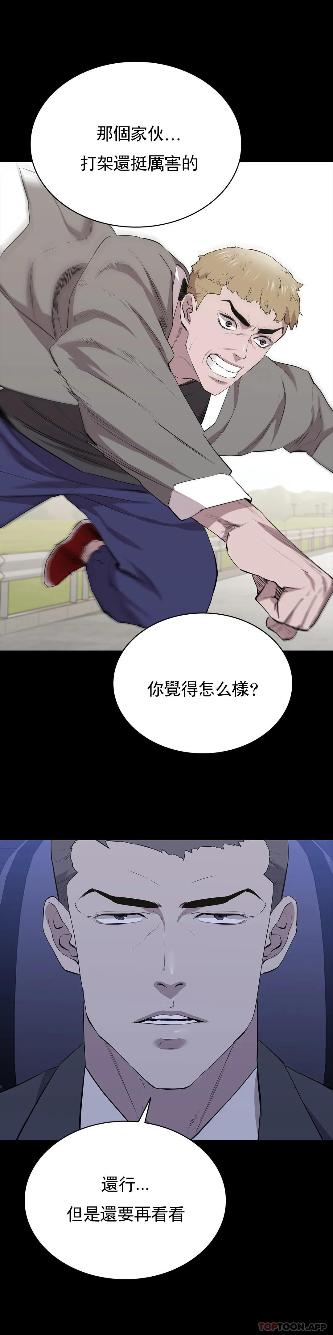 第24话-竟然敢来动我-清纯可怜-多巴胺,伊格尼托（第10张）