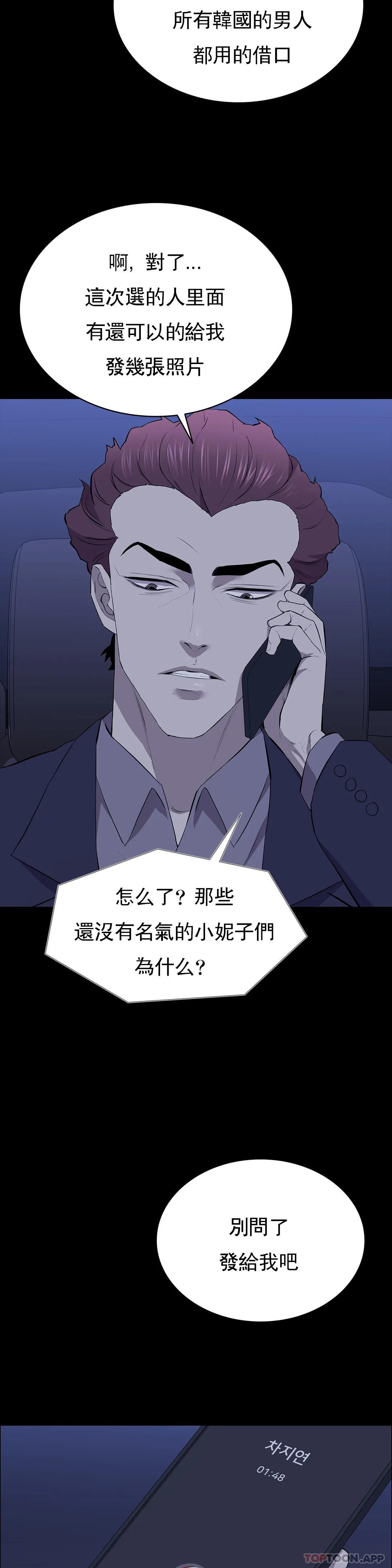第24话-竟然敢来动我-清纯可怜-多巴胺,伊格尼托（第13张）