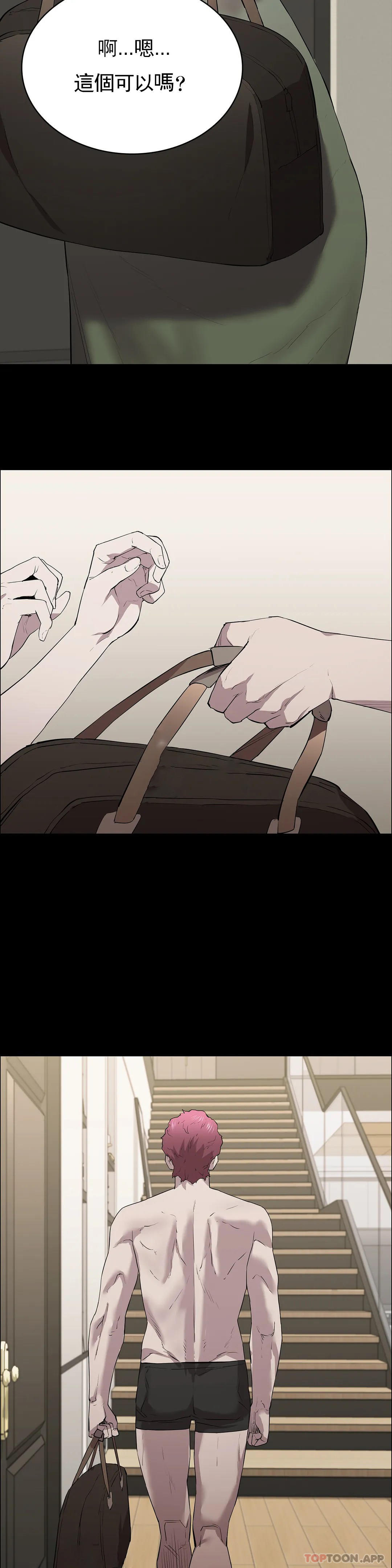 第24话-竟然敢来动我-清纯可怜-多巴胺,伊格尼托（第22张）