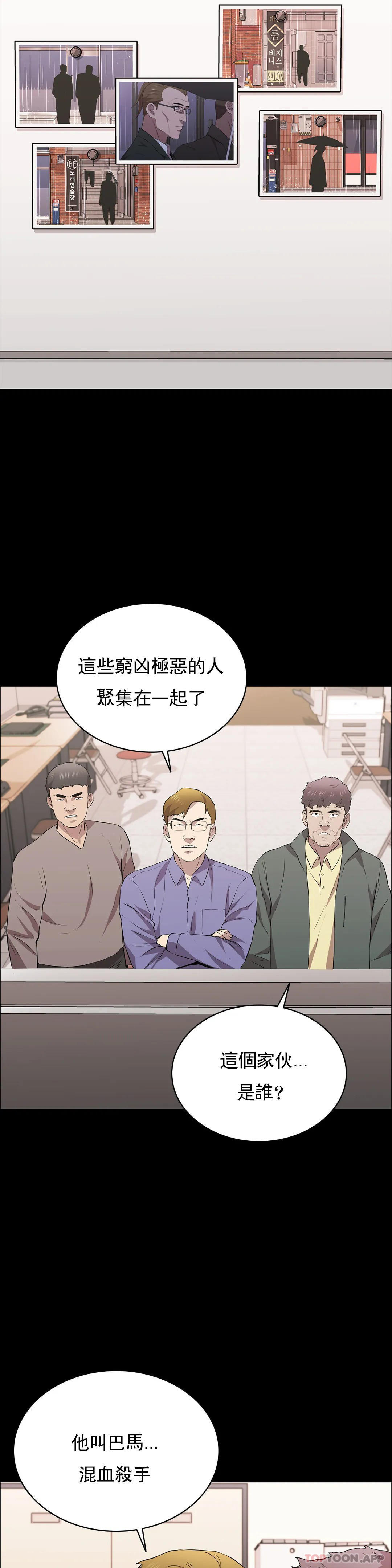 第25话-这是谁？-清纯可怜-多巴胺,伊格尼托（第5张）