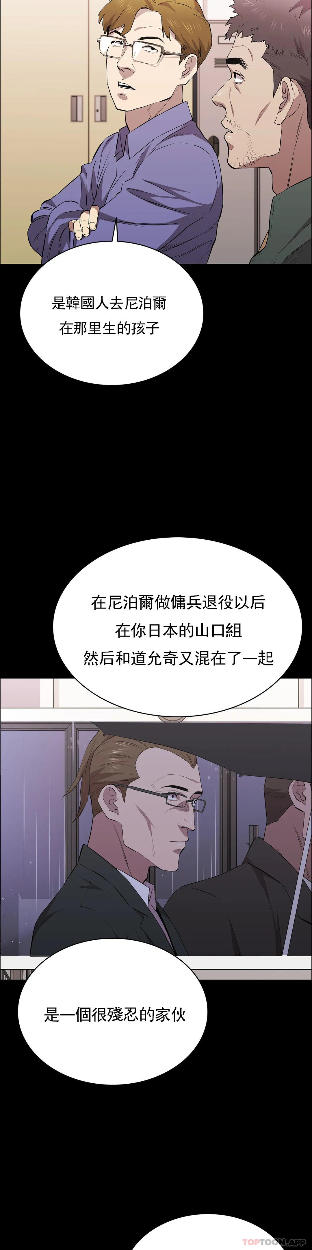 第25话-这是谁？-清纯可怜-多巴胺,伊格尼托（第6张）